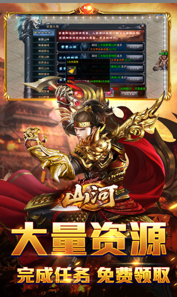 山河  手游内部号特权解析：如何通过官方渠道申请免费托号