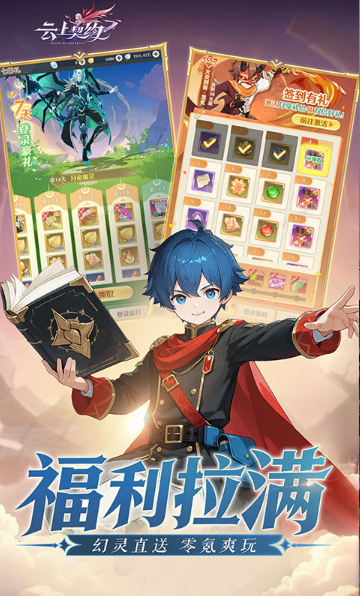 云上契约  手游内部号申请攻略公开，警惕当托推荐冒充官方渠道