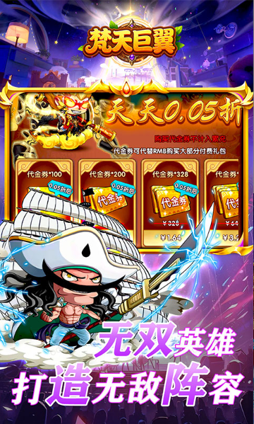 梵天巨翼  当托推荐与内部号申请