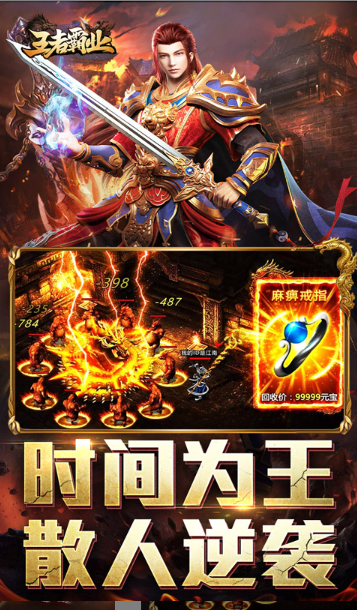 王者霸业  游戏后台申请秘籍：内部号特权与当托角色指南