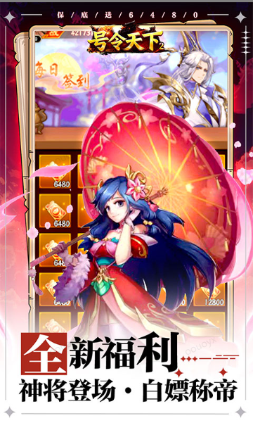 号令天下2  游戏内部号申请全攻略：手把手教你免费获取特权号