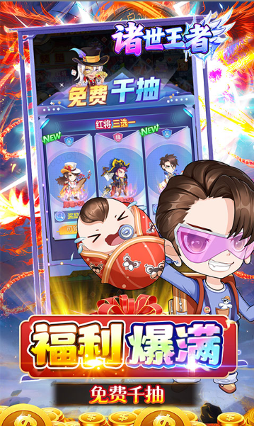 诸世王者  免费内部号获取指南：从申请到体验的完整步骤