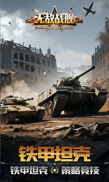 无敌战舰  游戏后台申请秘籍：内部号特权与当托角色指南