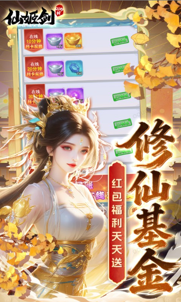 仙姬剑  当托推荐与内部号申请    仙姬剑    申请游戏内部号总失败