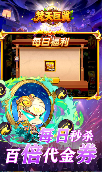 梵天巨翼  游戏后台如何申请  梵天巨翼   内部号特权