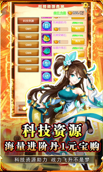 勇闯女儿国   手游内部号申请攻略公开，警惕当托推荐冒充官方渠道