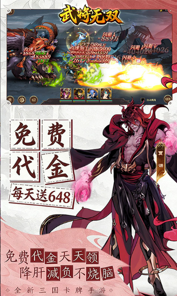 武将无双   免费托号申请实战：如何快速通过审核并享受福利