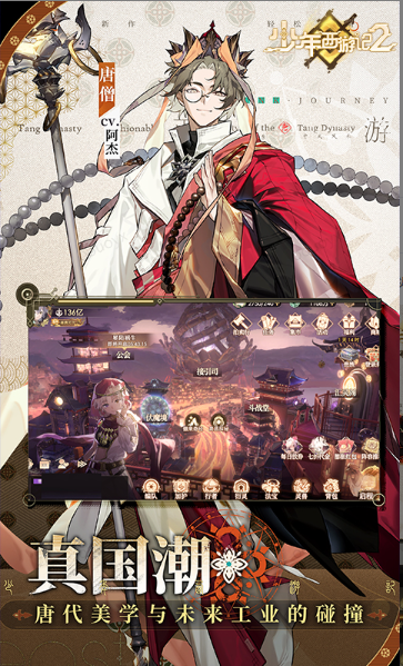 少年西游记2   手游内部号申请误区避坑：免费获取的正确姿势