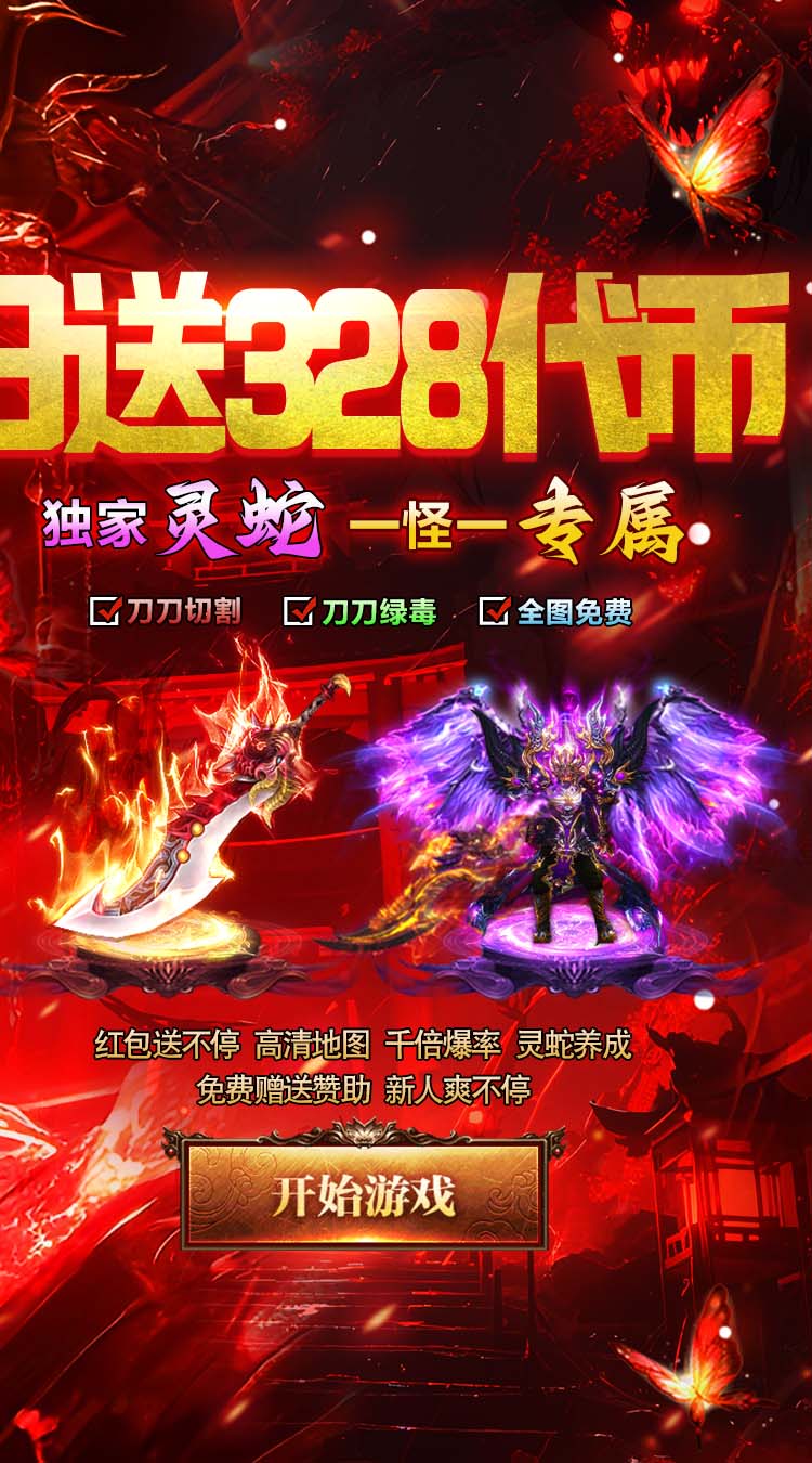 顽石英雄（专属神器免费版）截图1