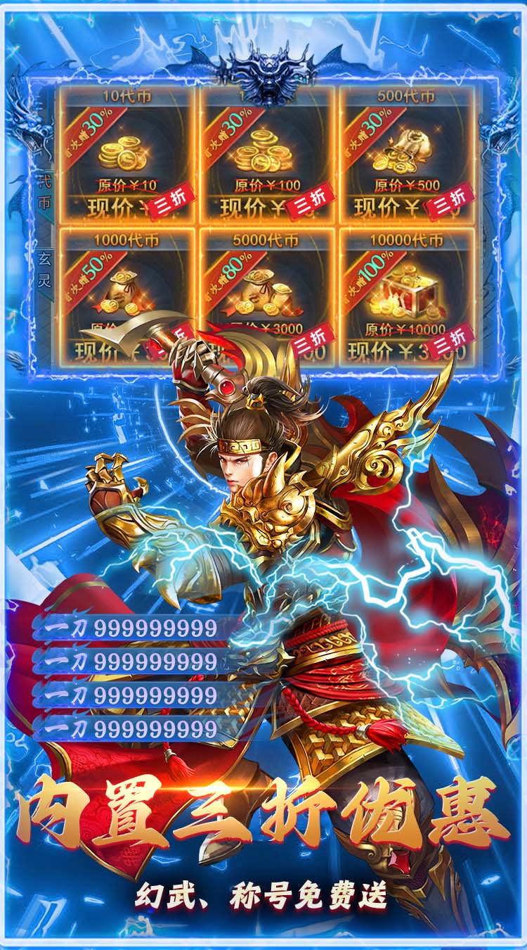 盖娅战记（御剑打金免费版）截图4