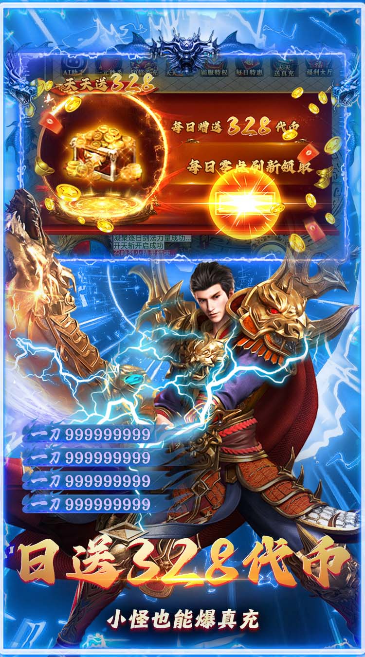 盖娅战记（御剑打金免费版）截图2