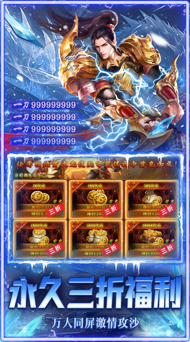 狼烟-Online（经典冰雪免费版）截图4