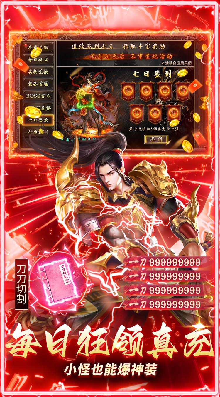 乱世无双（铭文神技免费版）截图2