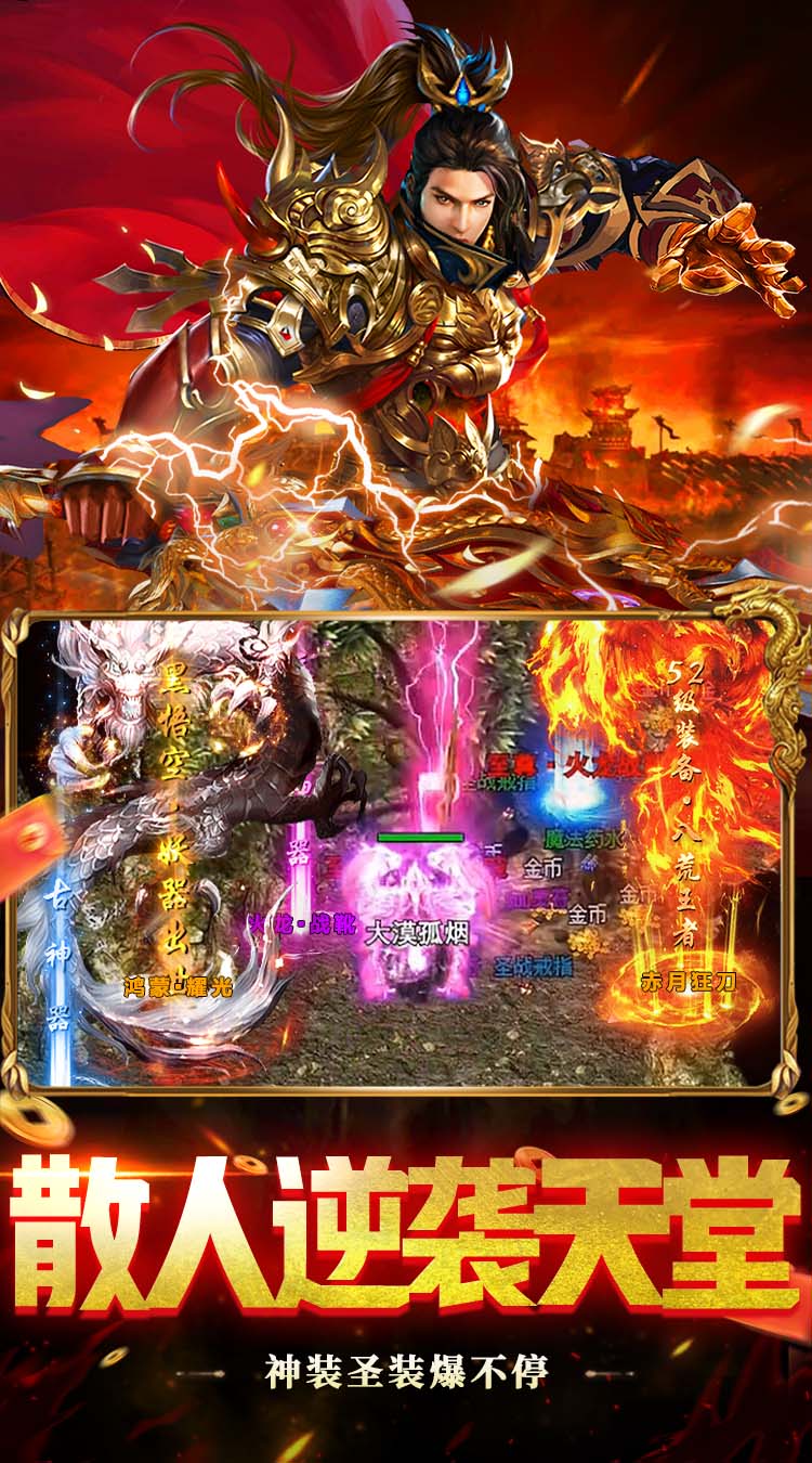 顽石英雄（专属神器免费版）截图3