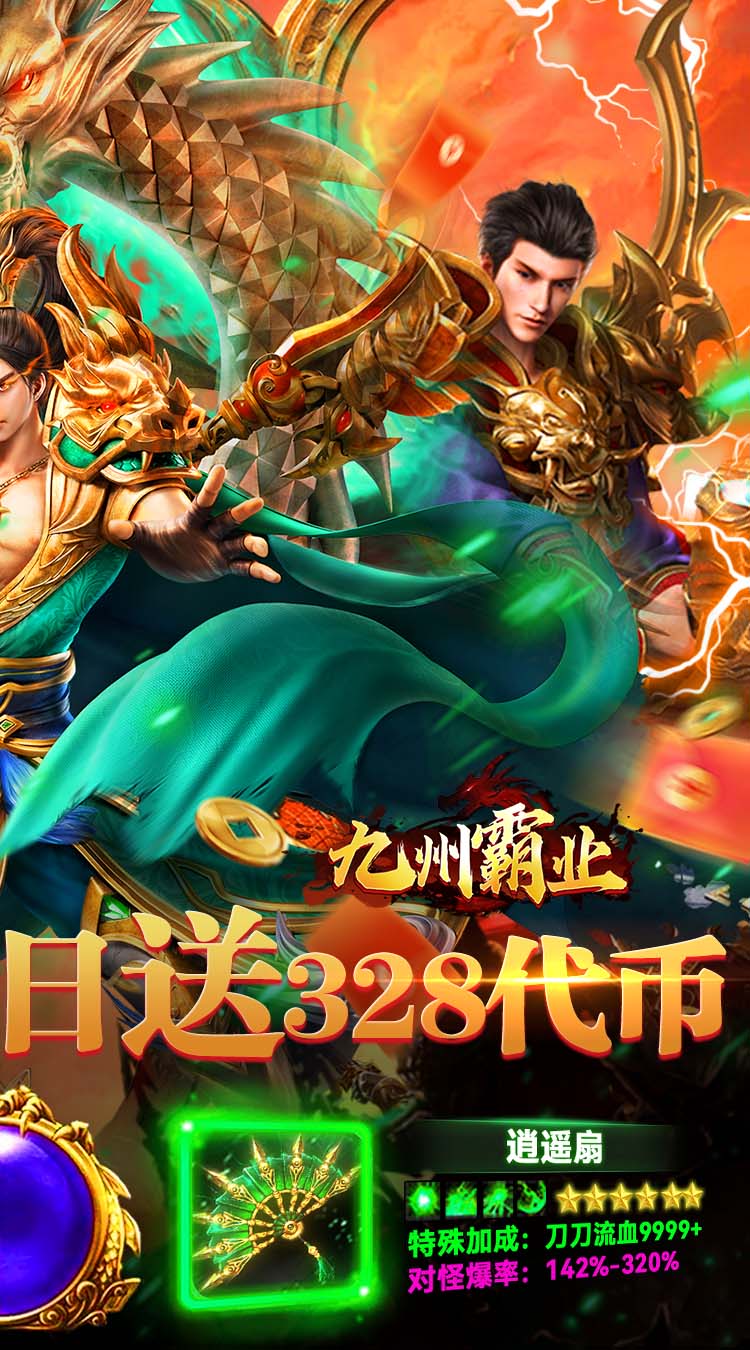 九州霸业（原味九流派免费版）截图1