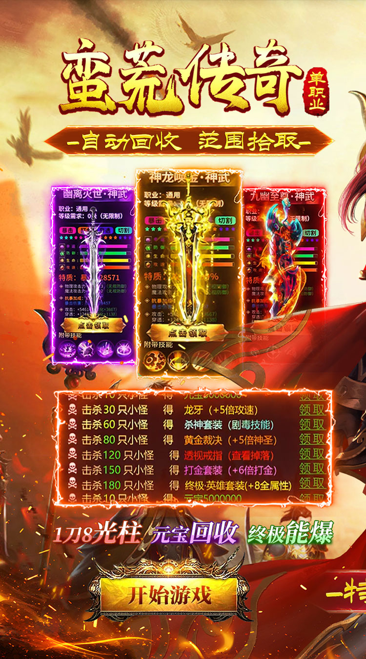 神域苍穹（莽荒传奇）截图0