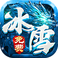 狼烟-Online（经典冰雪免费版）