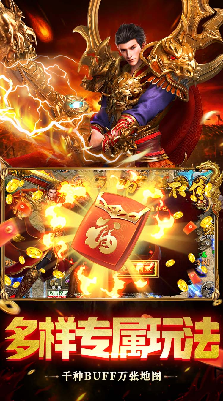 顽石英雄（专属神器免费版）截图2