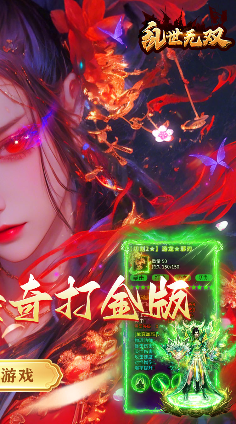 乱世无双（铭文神技免费版）截图1