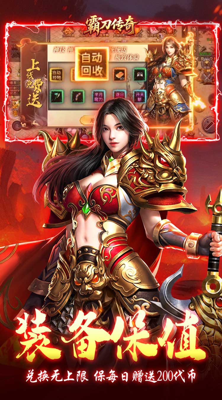 霸刀传奇（幻神沉默免费版）截图3