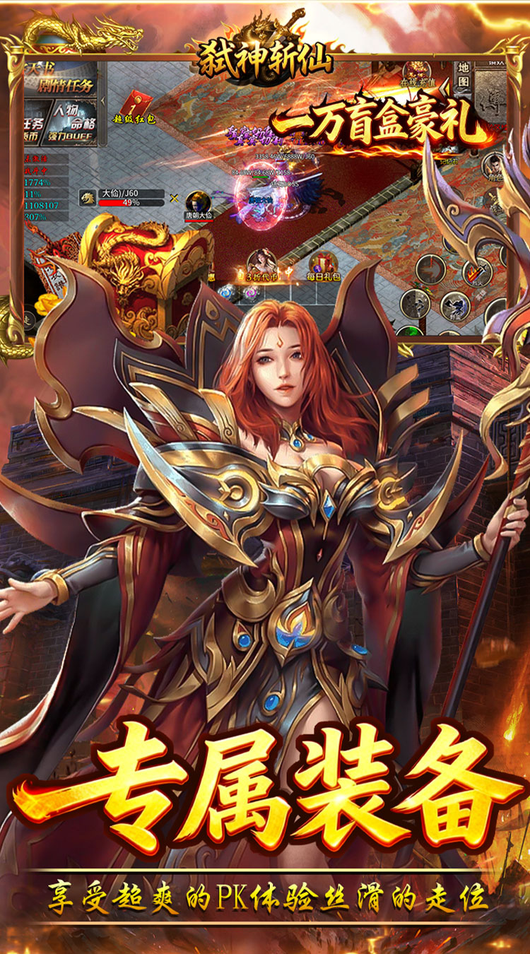 弑神斩仙（斩仙沉默免费版）截图2