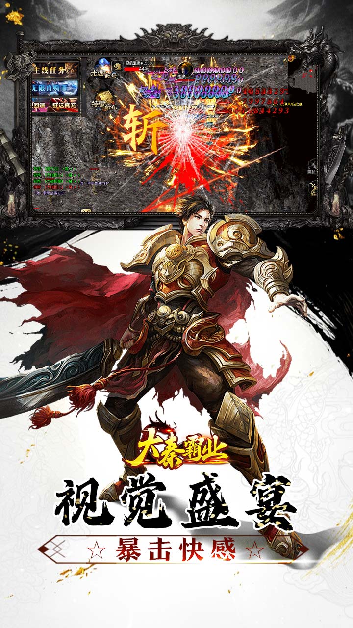 大秦霸业（每日送100万直购币）截图4