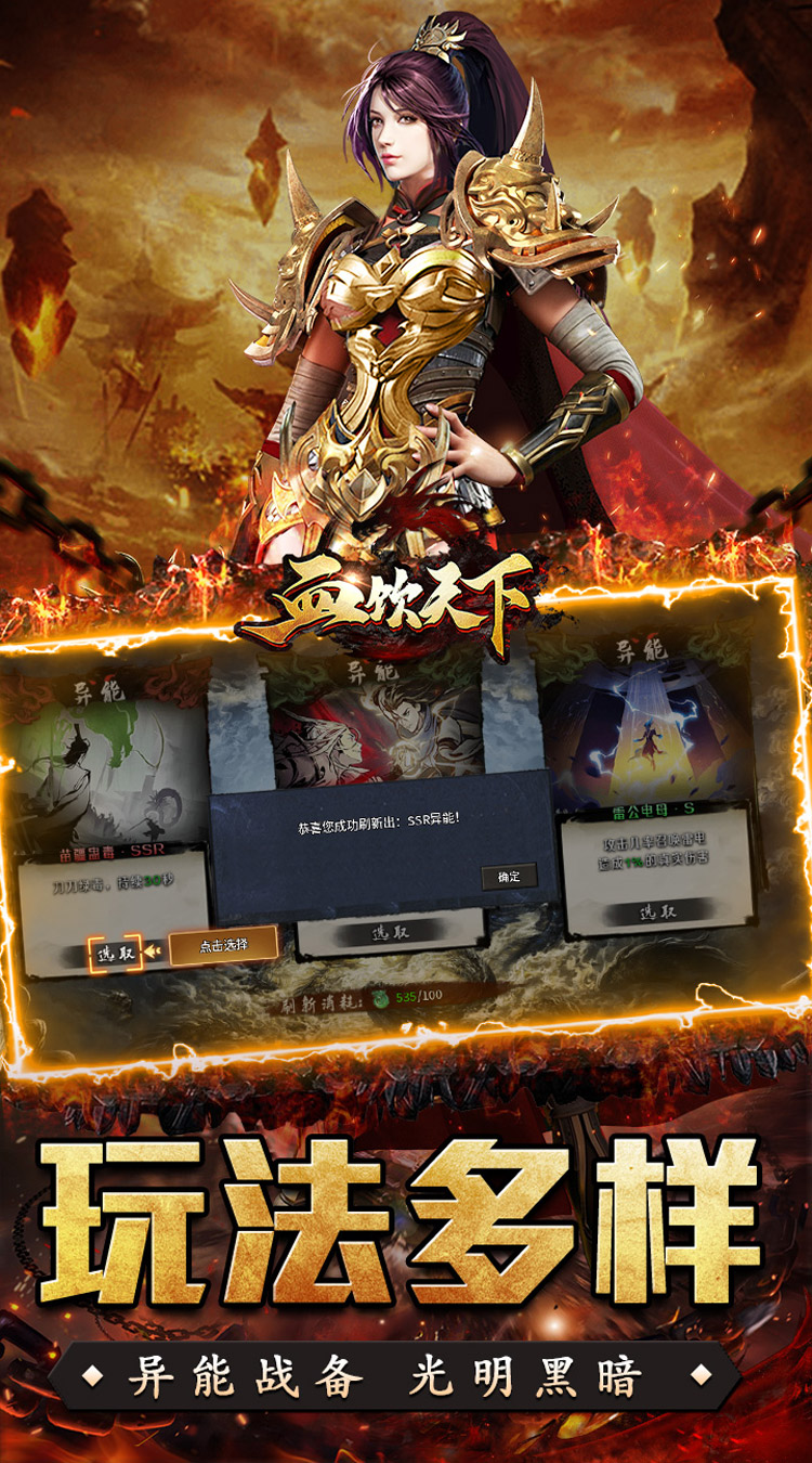 血饮天下（丹天专属神器沉默）截图3