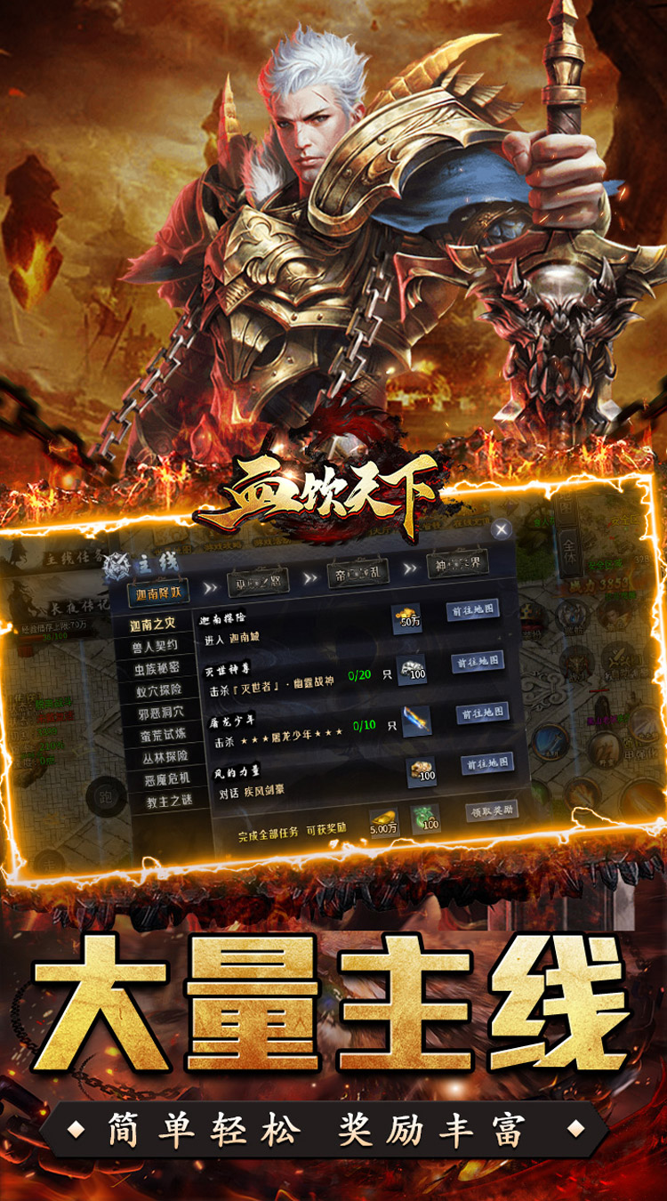 血饮天下（丹天专属神器沉默）截图4