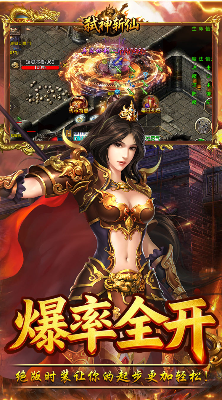 弑神斩仙（斩仙沉默免费版）截图3