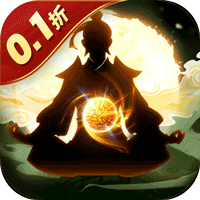 剑气除魔（修仙问道0.1折）