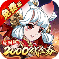 侠侣天下（0.1折天天送2000代金劵）