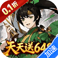 凌云对决（武侠0.1折日送648）