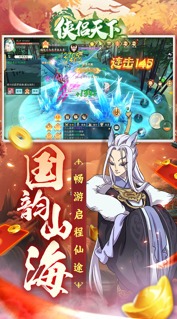 侠侣天下（0.1折天天送2000代金劵）截图4