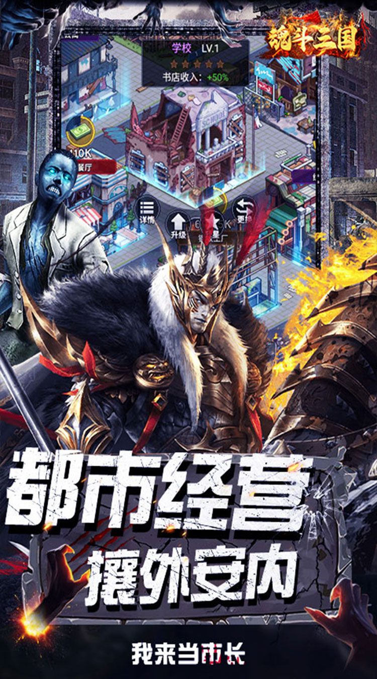 魂斗三国（0.1折将星鏖兵）截图3