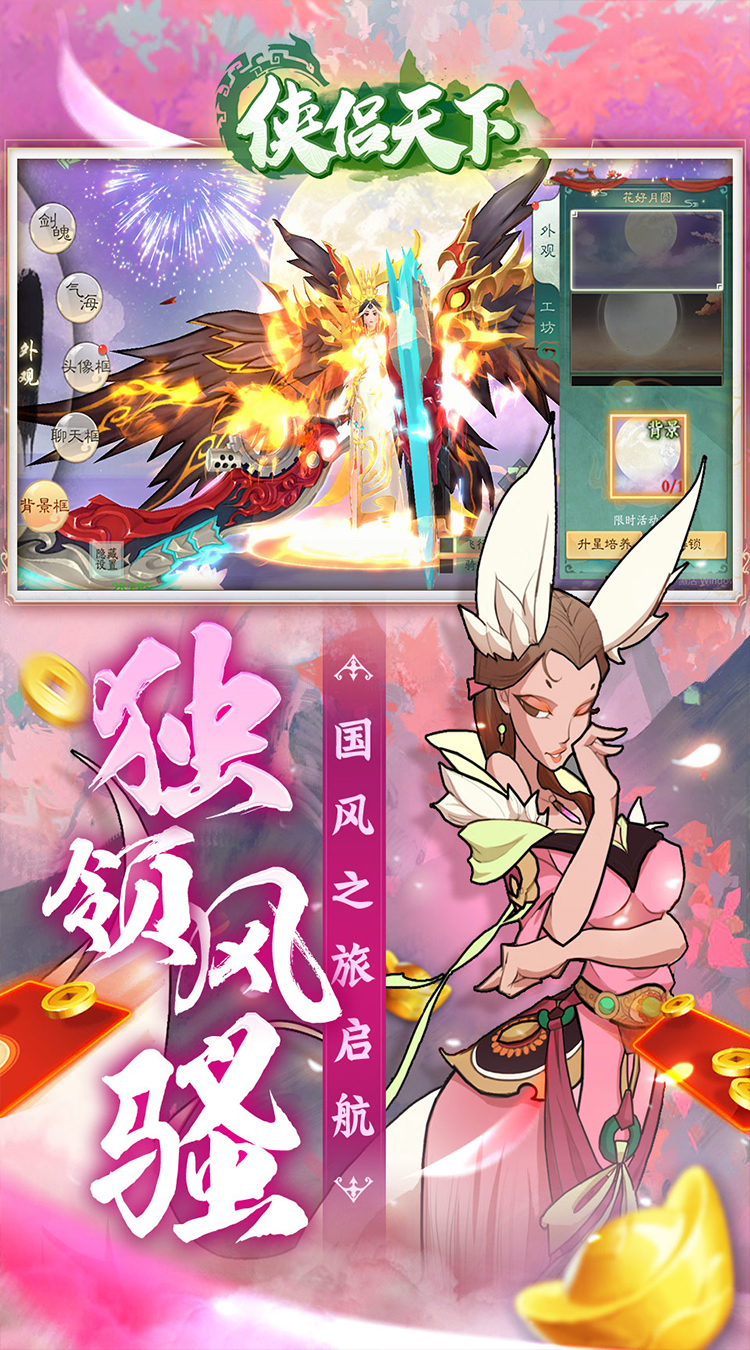 侠侣天下（0.1折天天送2000代金劵）截图2