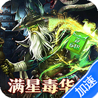 大战国（0.1折三国攻城双648）