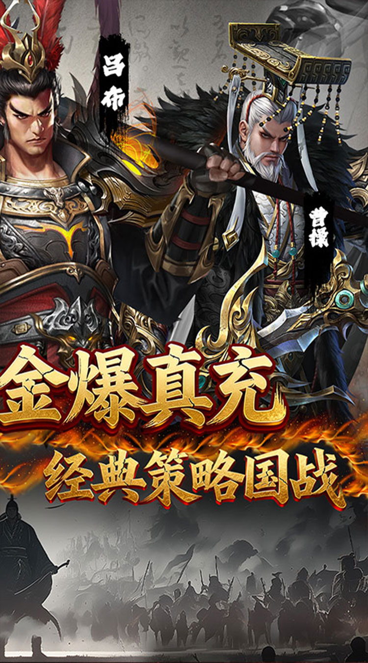 国战来了（0.1折权倾天下）截图1