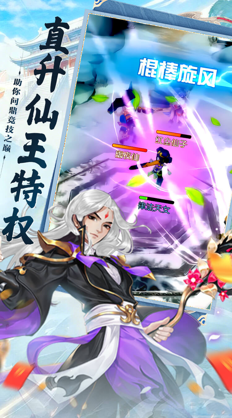 大话诛仙（0.1折每日送1000）截图3