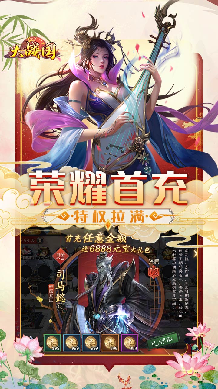 大战国（0.1折三国攻城双648）截图2