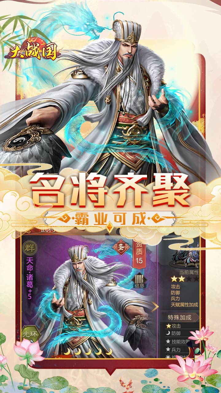 大战国（0.1折三国攻城双648）截图4