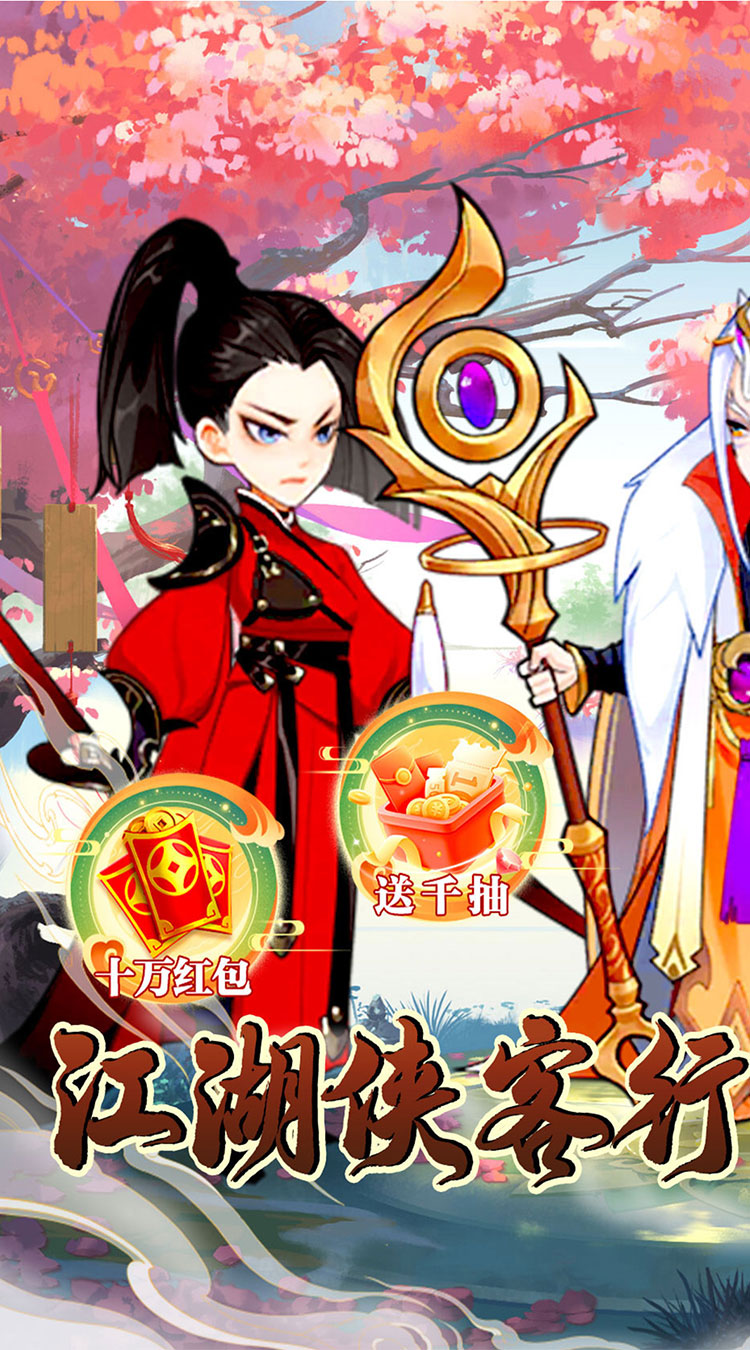 凌云对决（武侠0.1折日送648）截图0