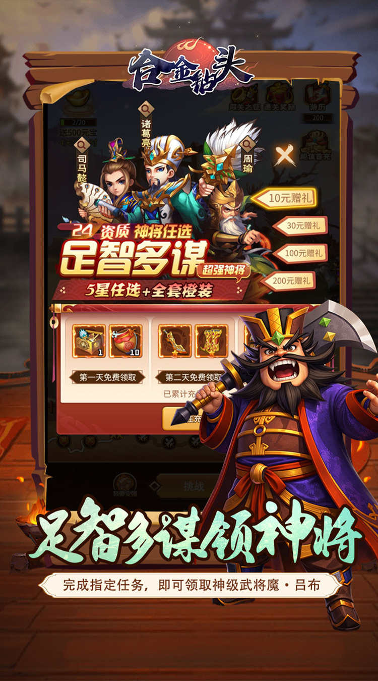 合金钻头（0.05折三国秒V10）截图2