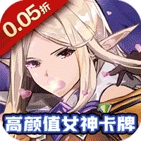 巅峰霸业（无限十连抽0.05折）