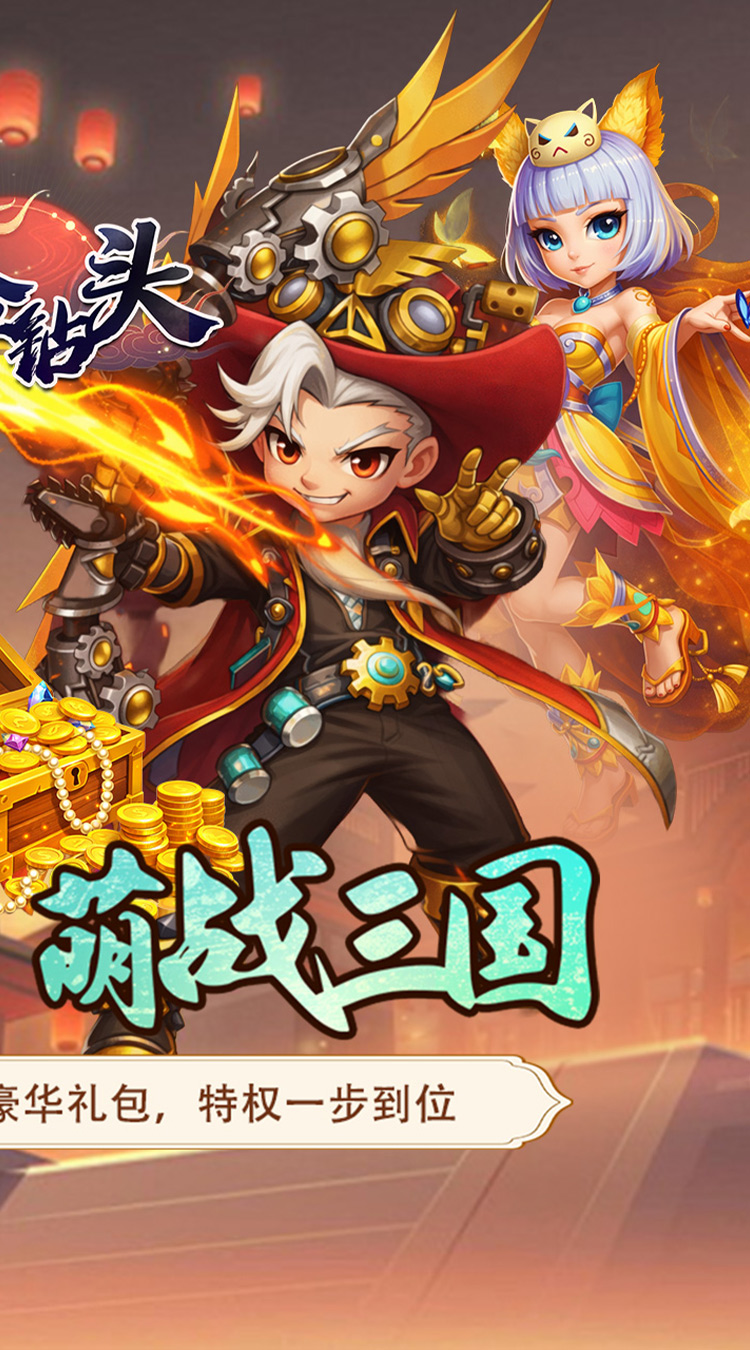 合金钻头（0.05折三国秒V10）截图1