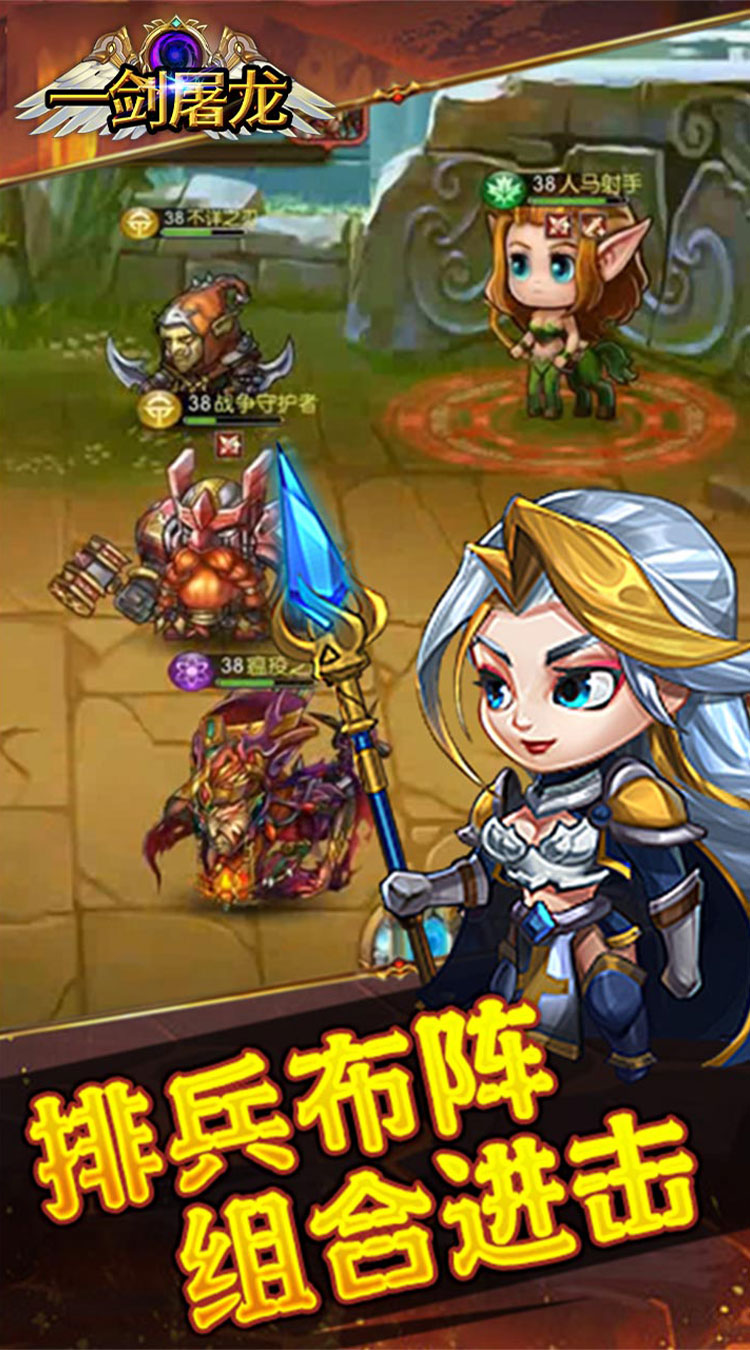 一剑屠龙（0.05折送神话UR）截图0