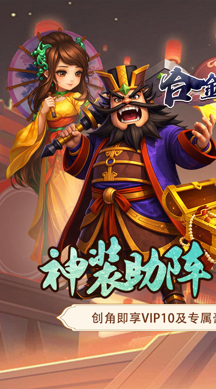 合金钻头（0.05折三国秒V10）截图0