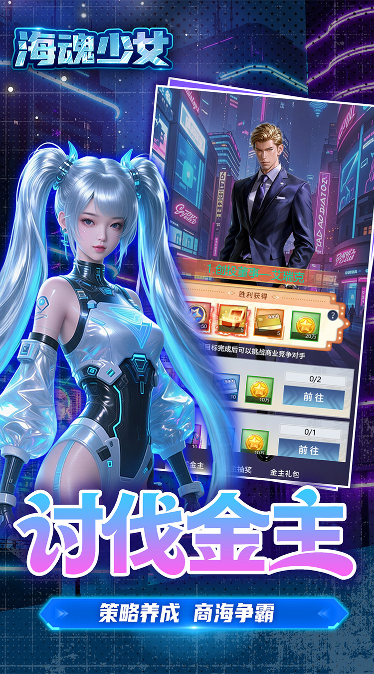 海魂少女（0.05折百亿补贴）截图4