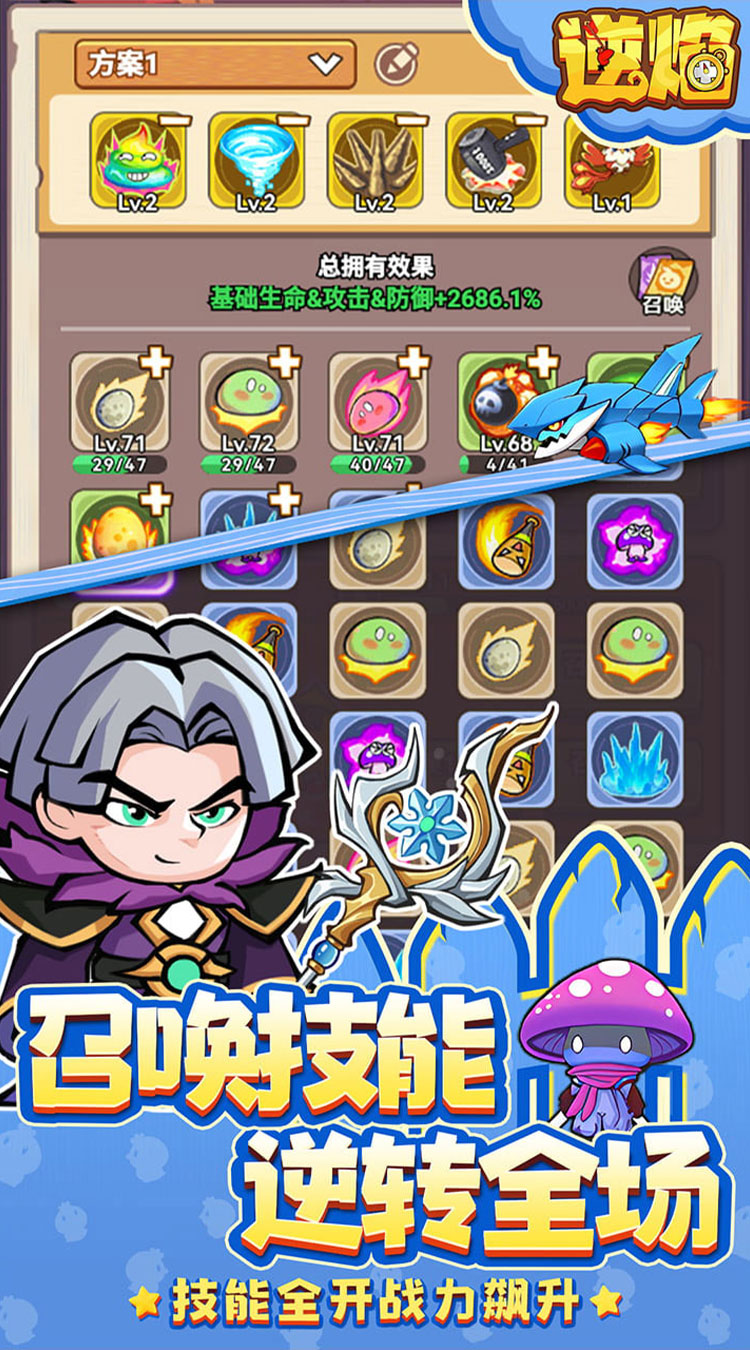 逆焰（0.05折寻宝之旅）截图2