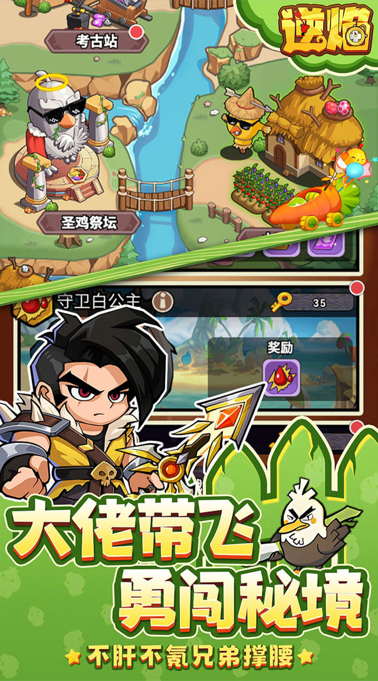 逆焰（0.05折寻宝之旅）截图4