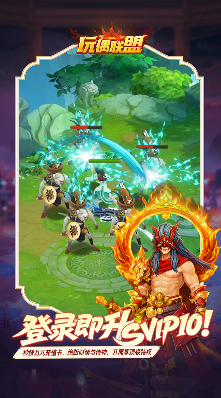 玩偶联盟（0.05折无压力修仙）截图4